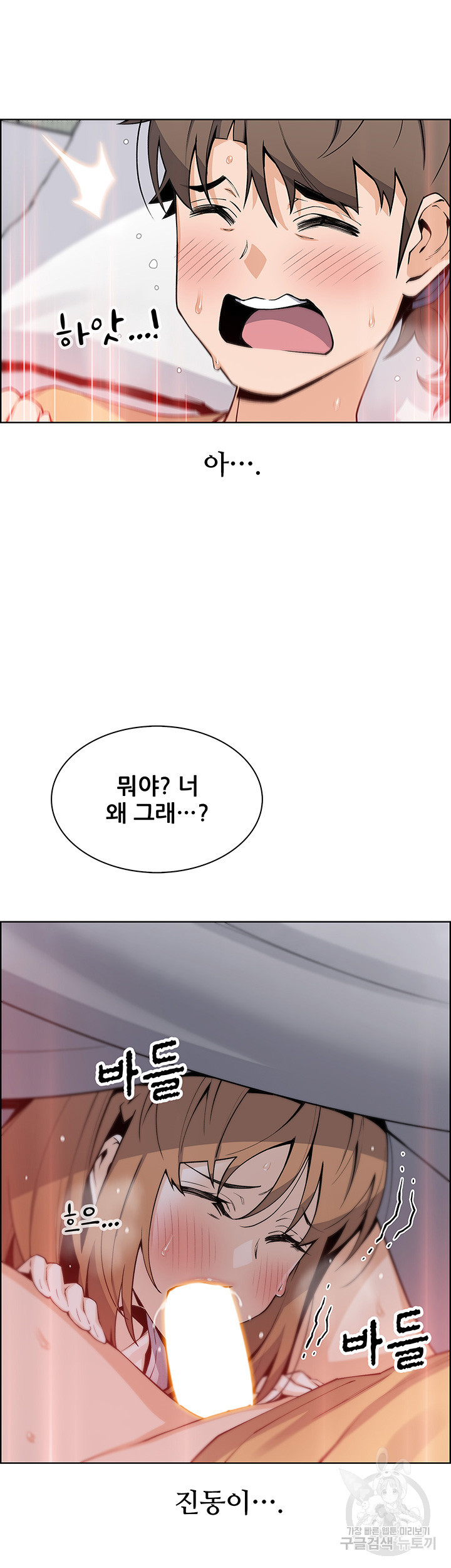 두부집 효녀들 41화 - 웹툰 이미지 32