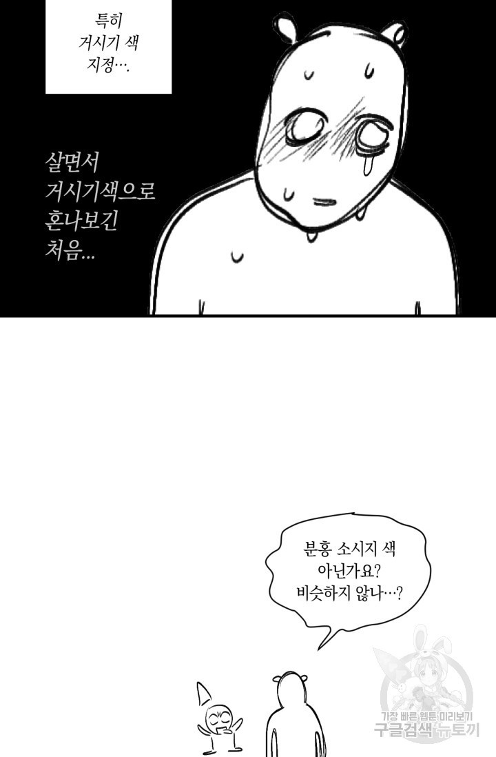 악의의 농도 외전 7화(완결) - 웹툰 이미지 107