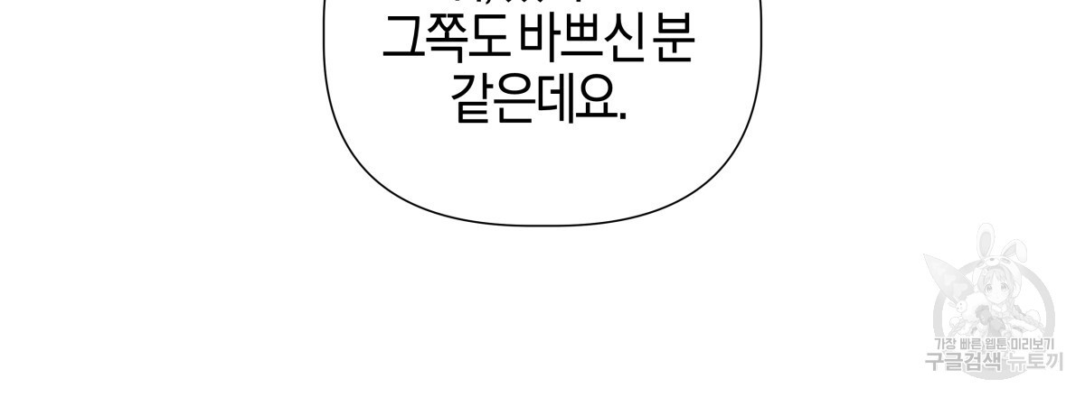 태주 동생 태희 외전 1화 - 웹툰 이미지 141