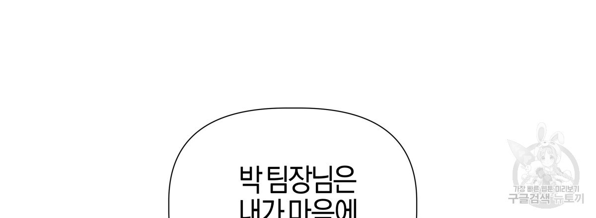 태주 동생 태희 외전 1화 - 웹툰 이미지 147