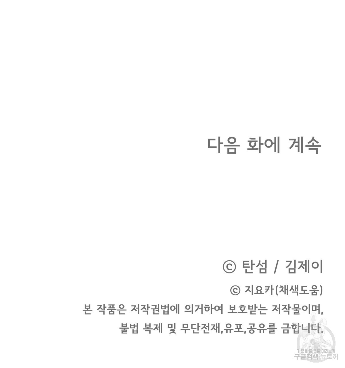 태주 동생 태희 외전 1화 - 웹툰 이미지 170