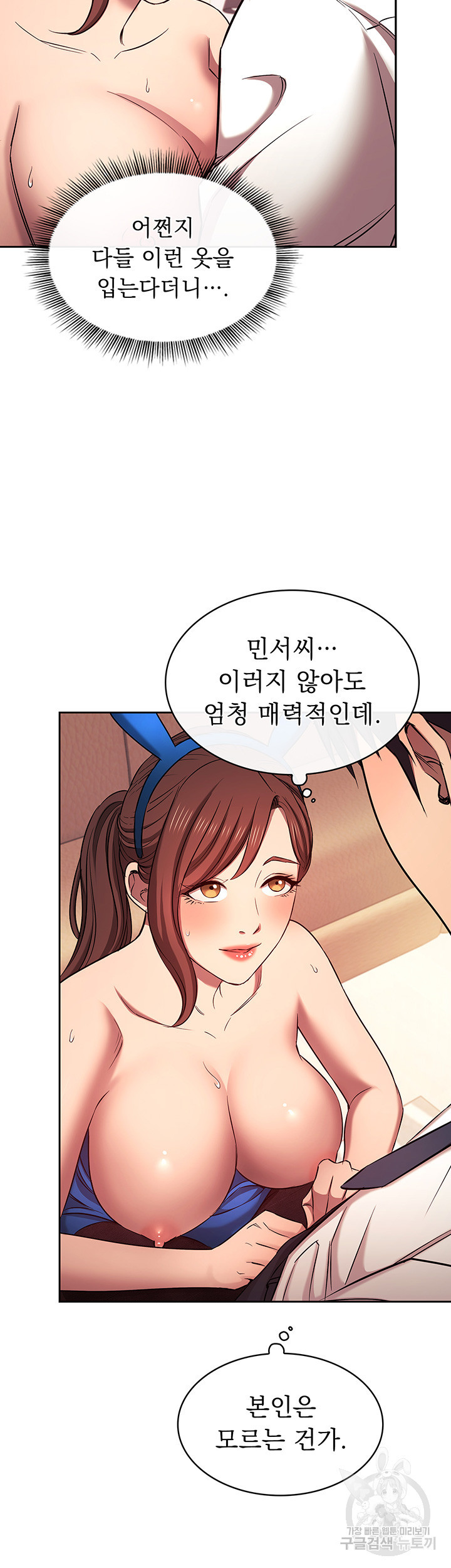 친구 엄마 외전 4화 - 웹툰 이미지 26