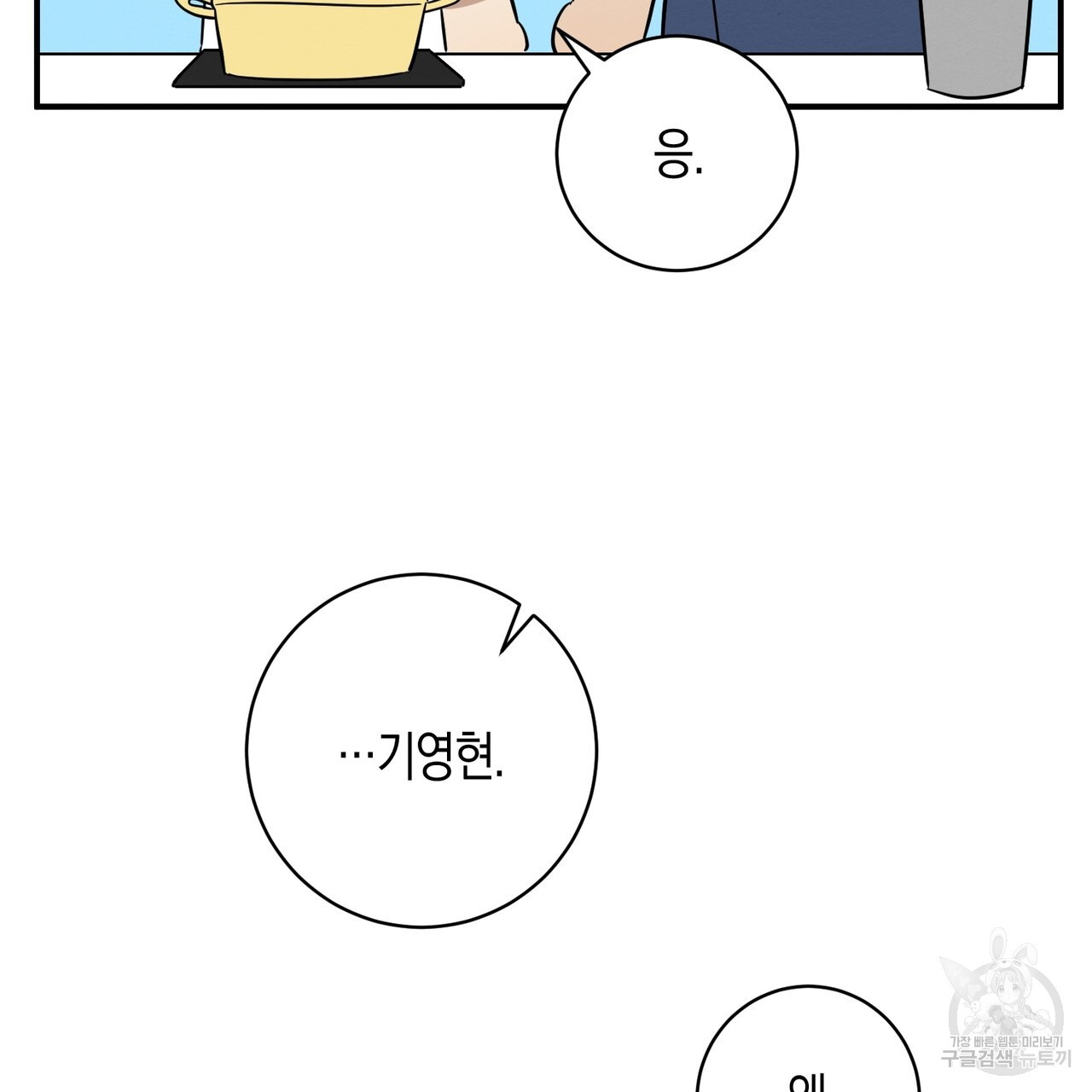 자두사탕러브 28화 - 웹툰 이미지 57