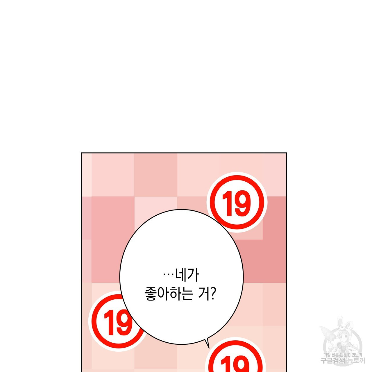 홈파이브 61화 - 웹툰 이미지 26