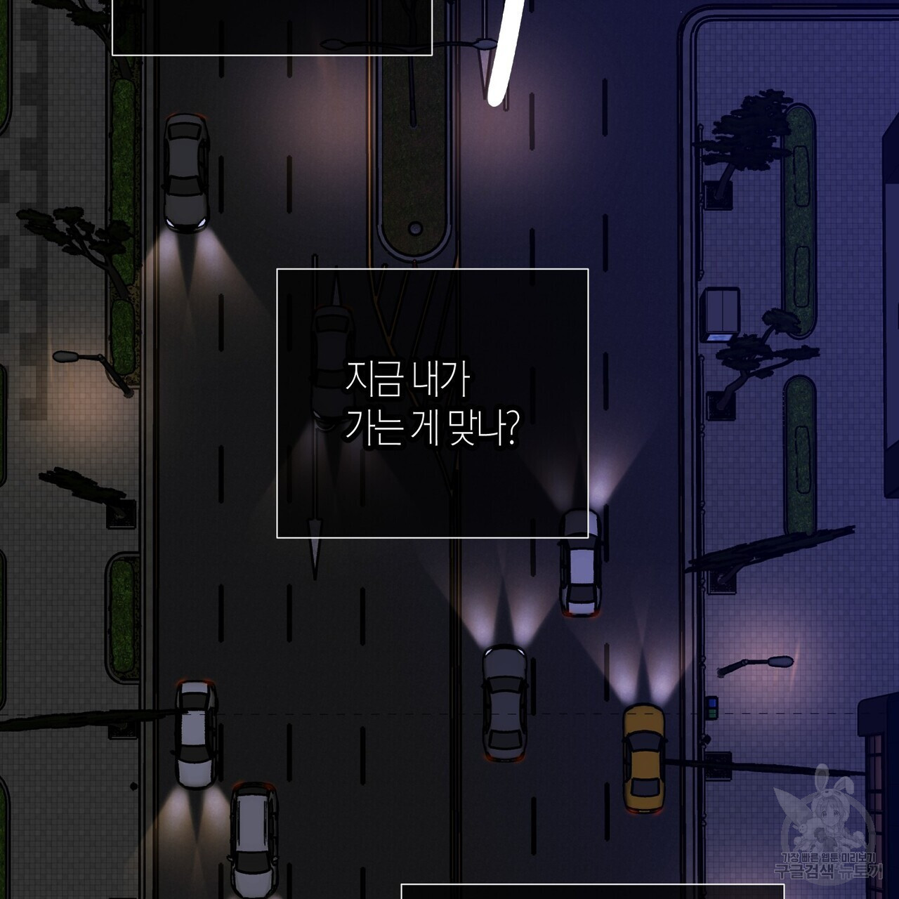 텐더 나이트 (Tender Night) 44화 - 웹툰 이미지 53