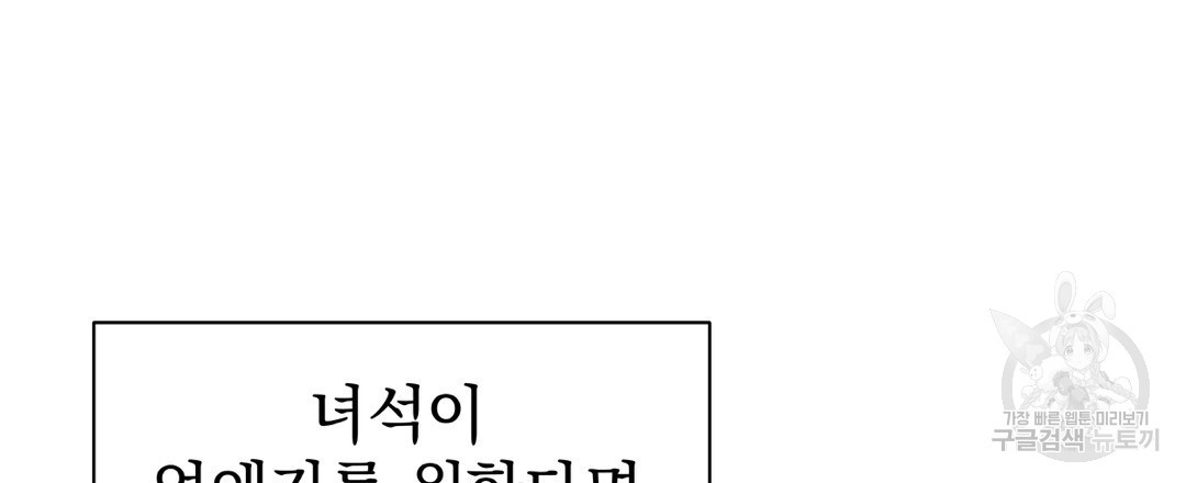 맥거핀 22화 - 웹툰 이미지 18