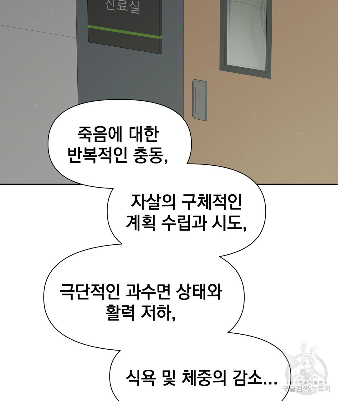 맥거핀 22화 - 웹툰 이미지 46