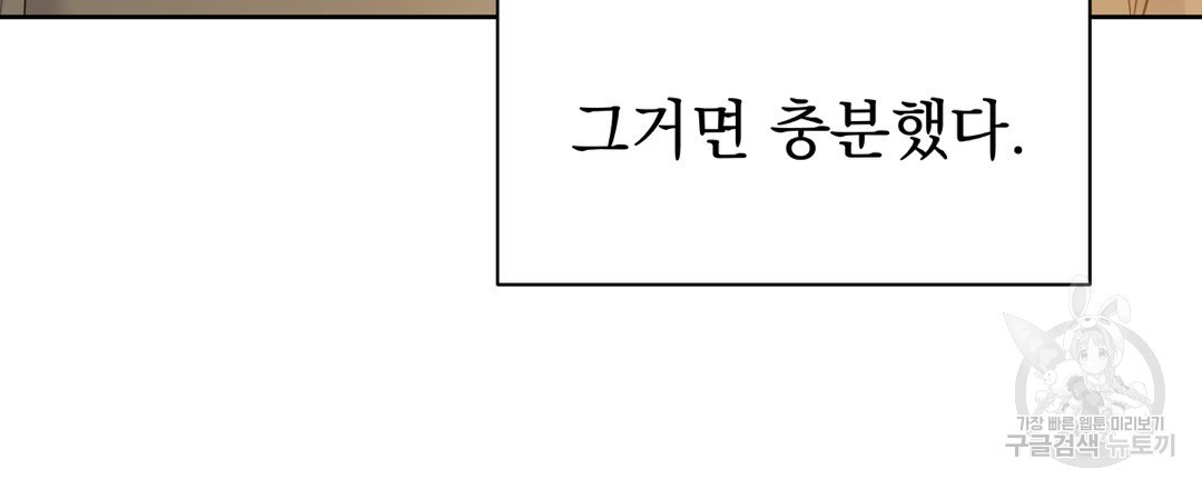 맥거핀 22화 - 웹툰 이미지 69