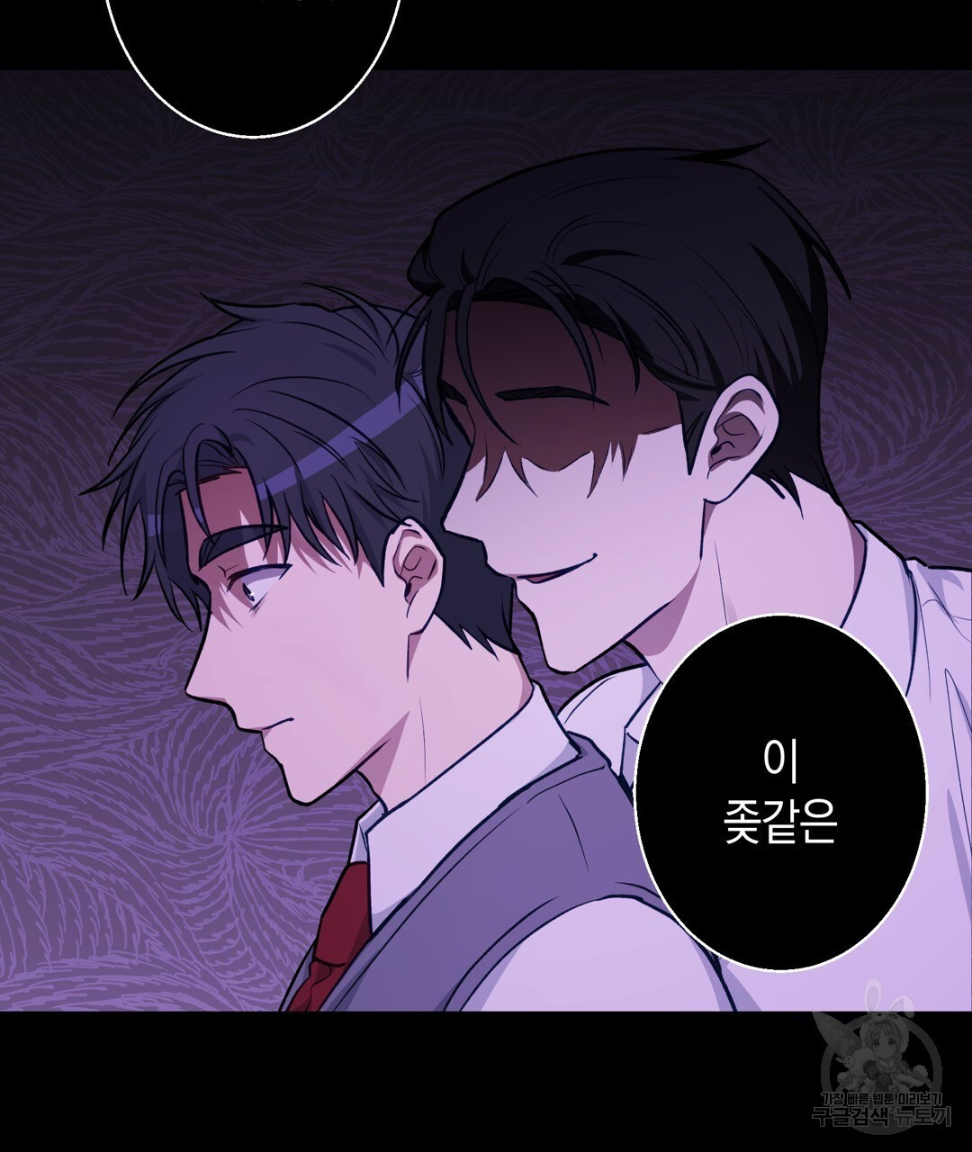 swim in the scent 1화 - 웹툰 이미지 58