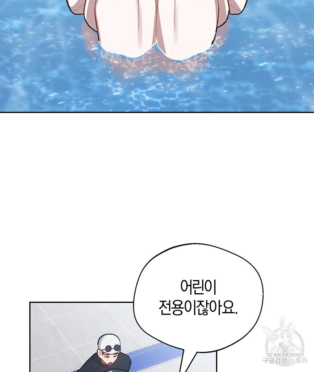 swim in the scent 4화 - 웹툰 이미지 68