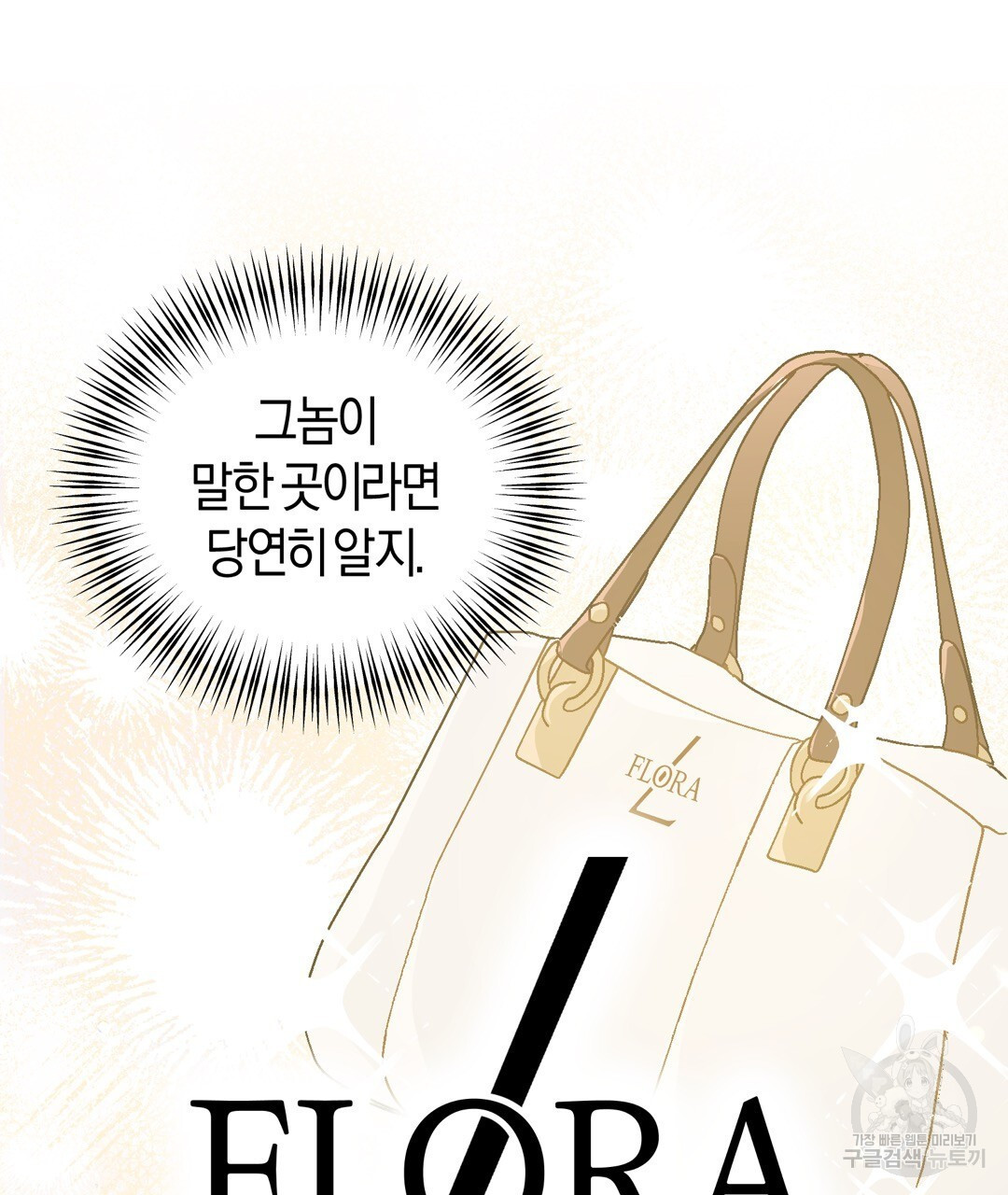 swim in the scent 5화 - 웹툰 이미지 32