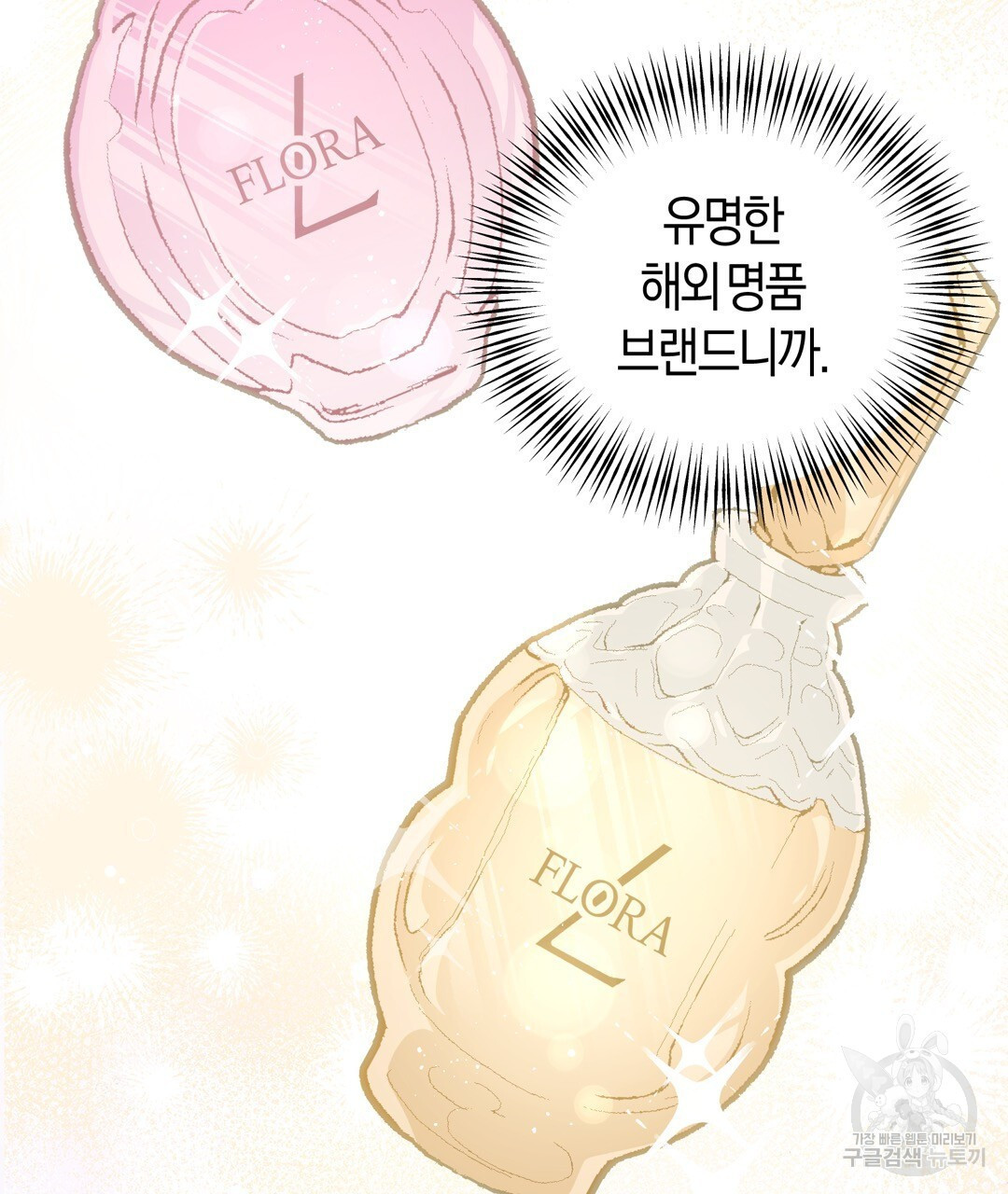 swim in the scent 5화 - 웹툰 이미지 34