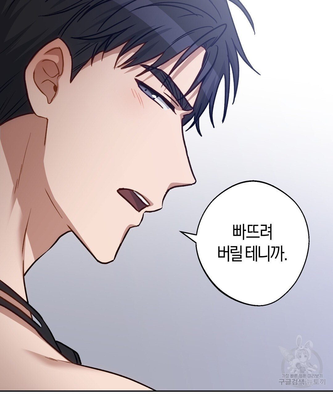 swim in the scent 5화 - 웹툰 이미지 134