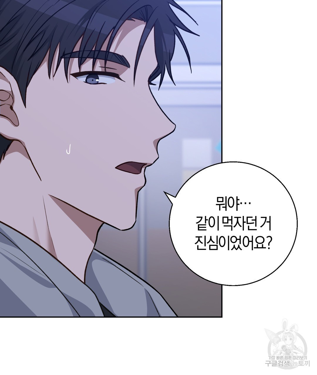 swim in the scent 6화 - 웹툰 이미지 115