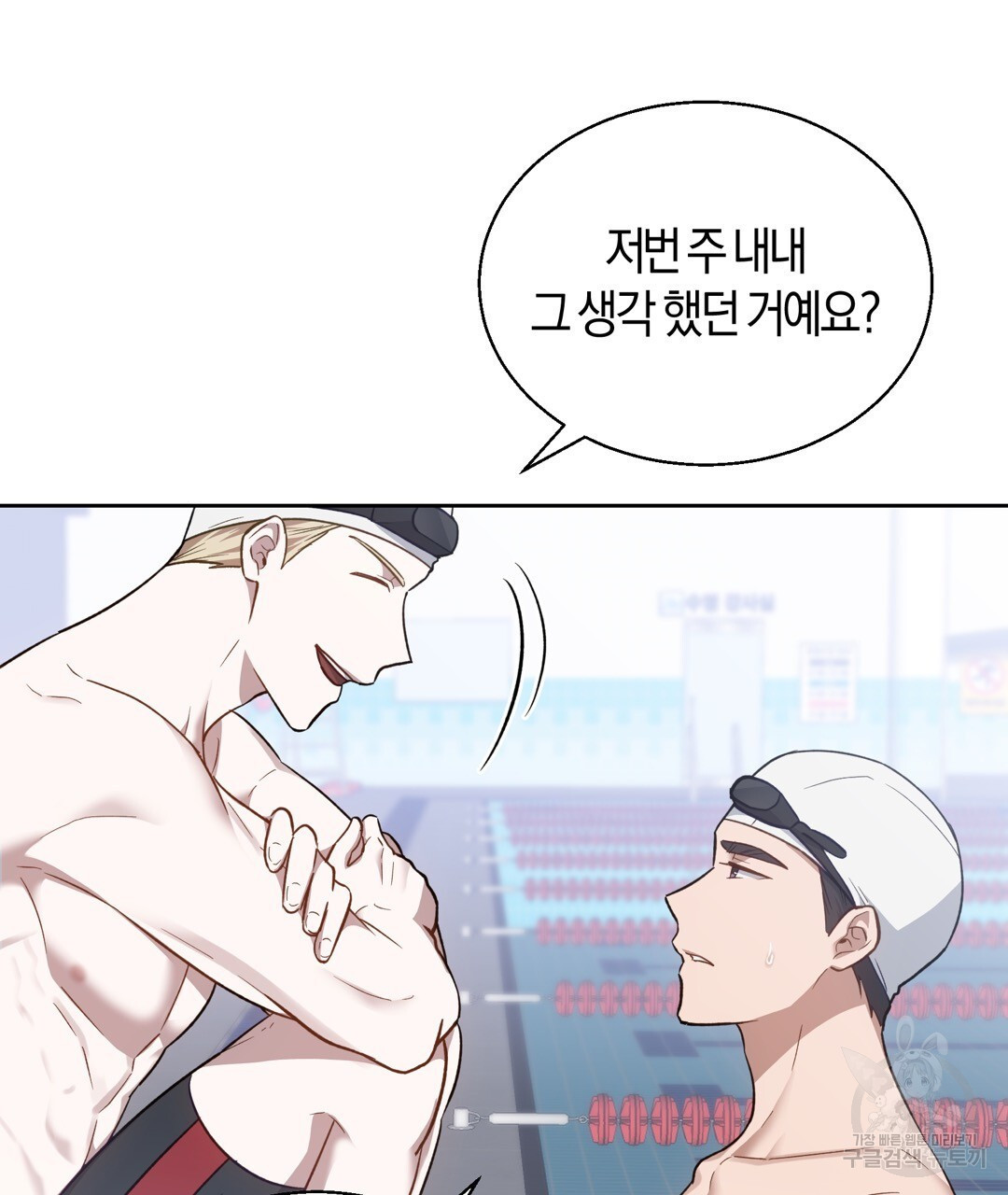 swim in the scent 8화 - 웹툰 이미지 43