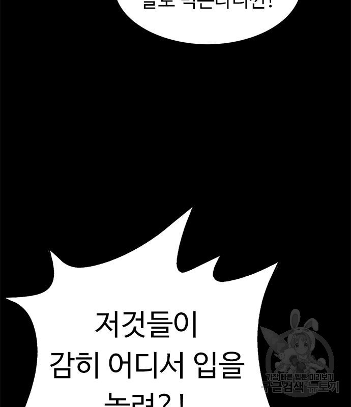 뷰티풀 군바리 394화 - 웹툰 이미지 23