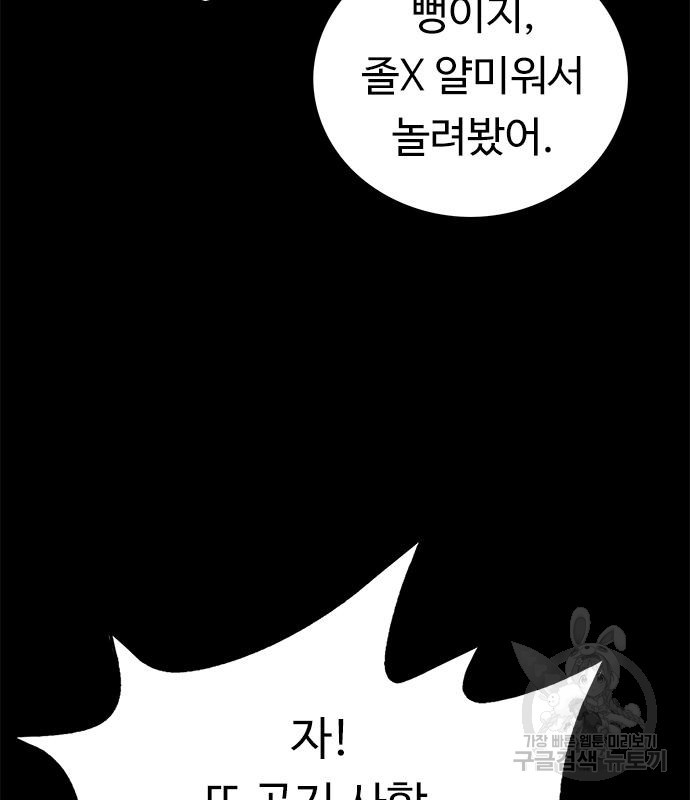 뷰티풀 군바리 394화 - 웹툰 이미지 35