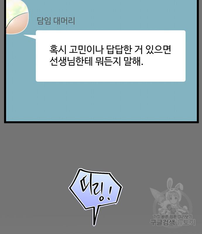 집이 없어 217화 - 웹툰 이미지 26