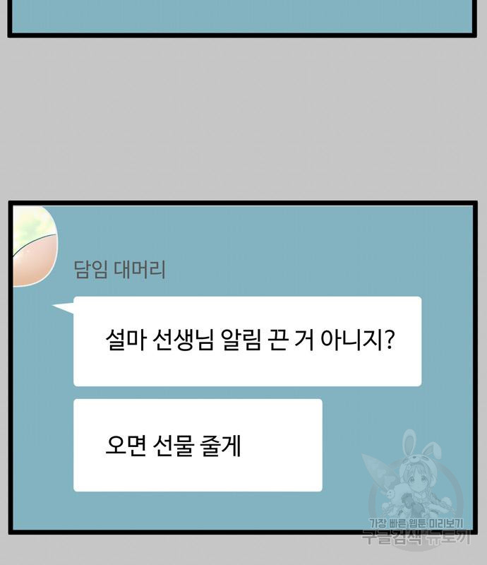 집이 없어 217화 - 웹툰 이미지 30