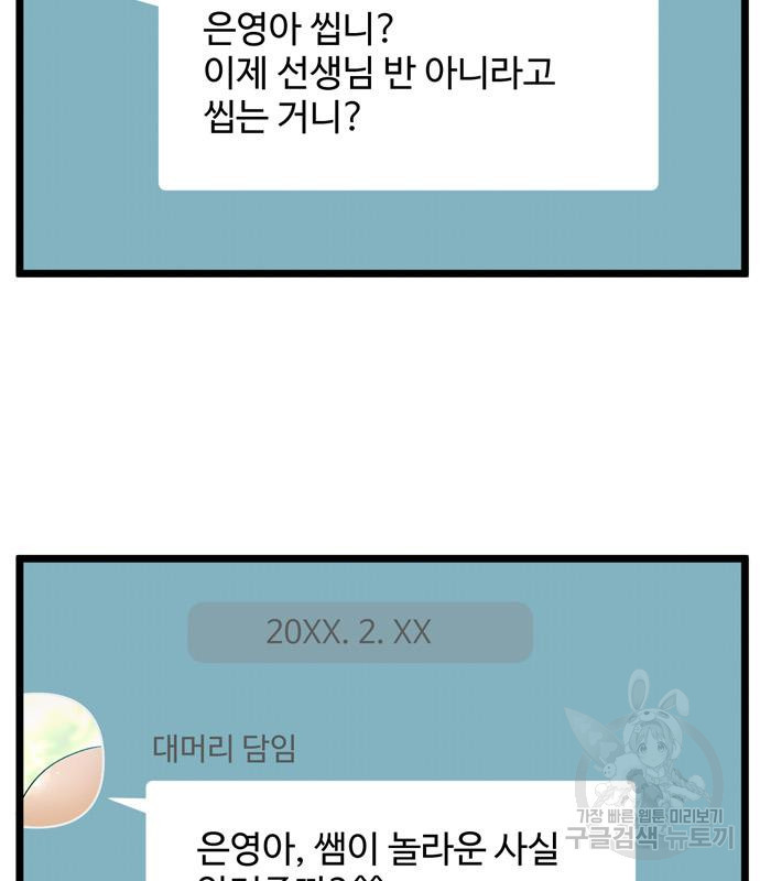 집이 없어 217화 - 웹툰 이미지 35