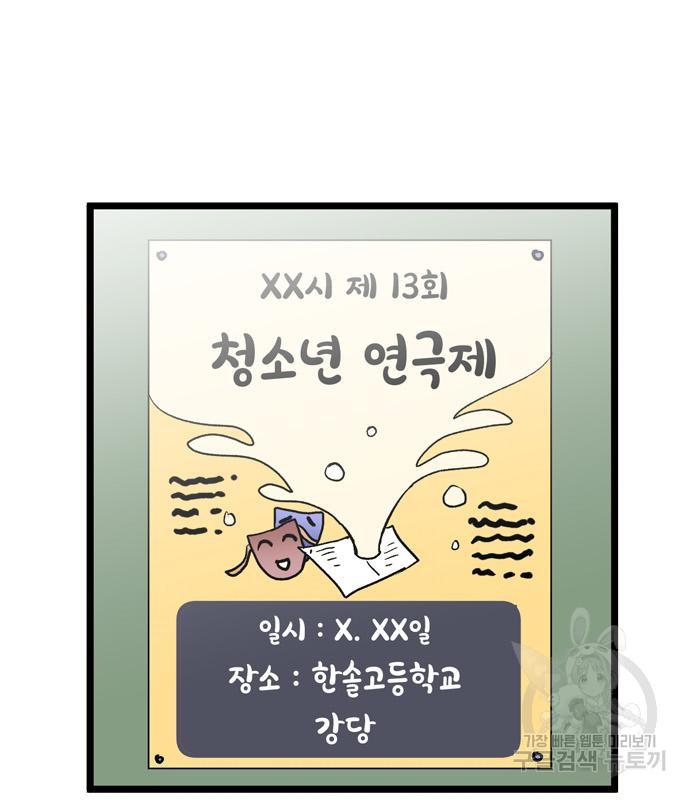 집이 없어 217화 - 웹툰 이미지 41