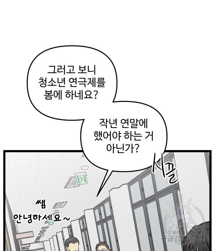 집이 없어 217화 - 웹툰 이미지 42