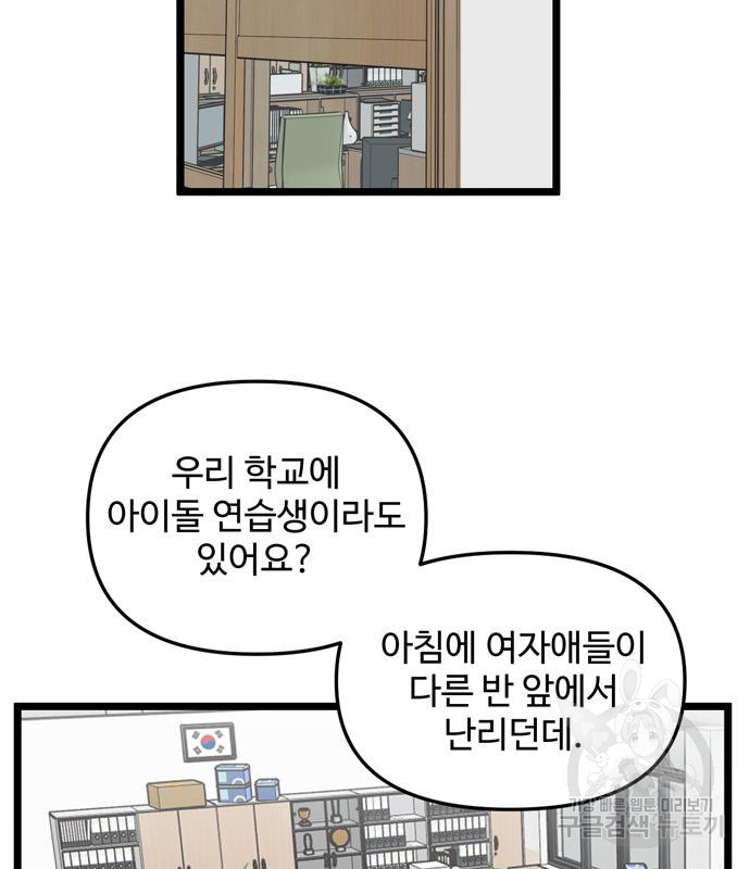 집이 없어 217화 - 웹툰 이미지 47