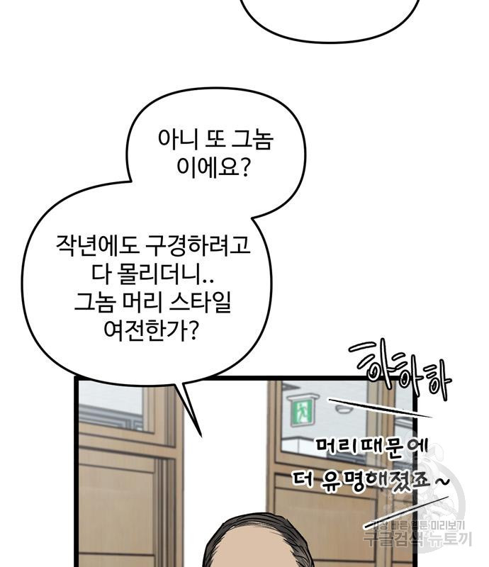 집이 없어 217화 - 웹툰 이미지 49