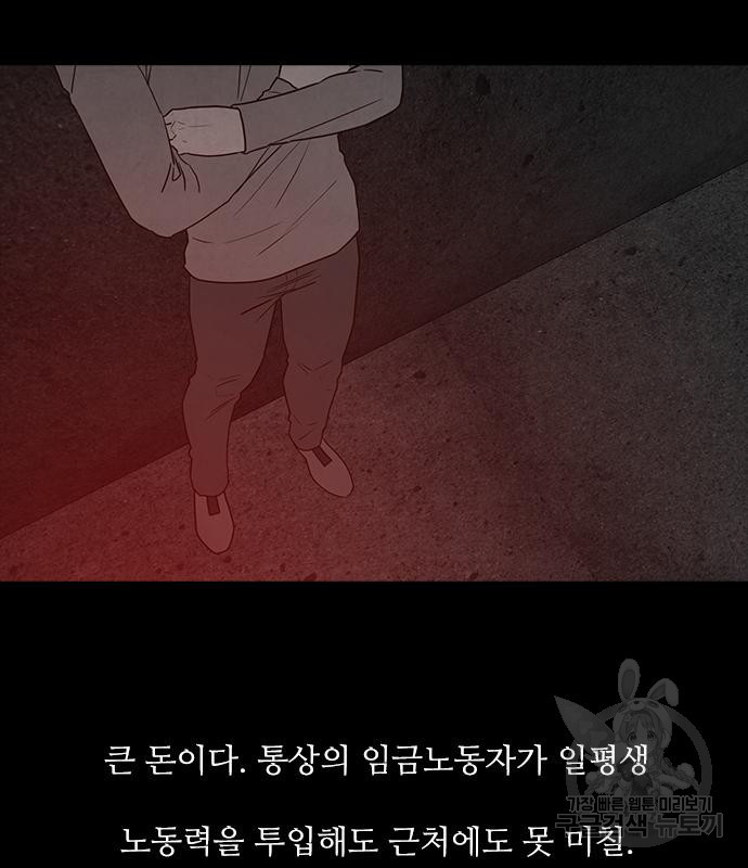 퍼니게임 49화 - 웹툰 이미지 7