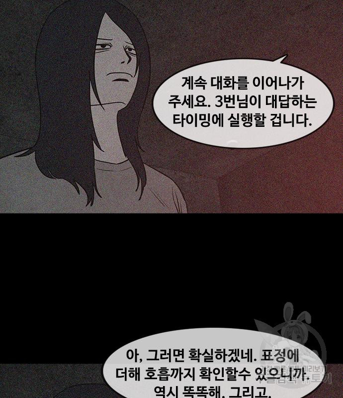 퍼니게임 49화 - 웹툰 이미지 18