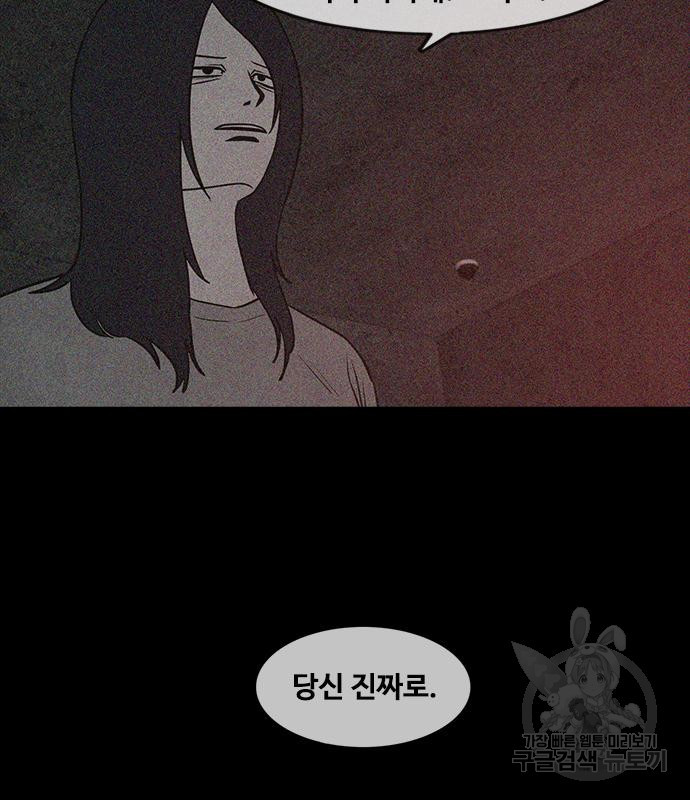 퍼니게임 49화 - 웹툰 이미지 19