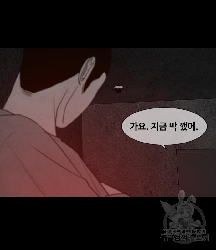 퍼니게임 49화 - 웹툰 이미지 22