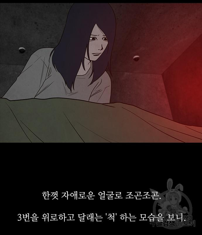 퍼니게임 49화 - 웹툰 이미지 27