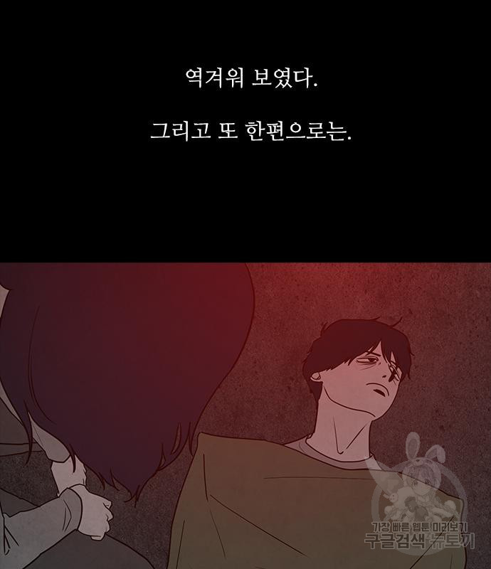 퍼니게임 49화 - 웹툰 이미지 29