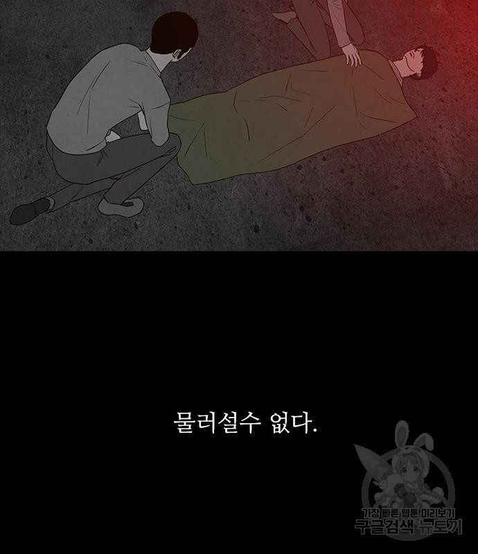 퍼니게임 49화 - 웹툰 이미지 35