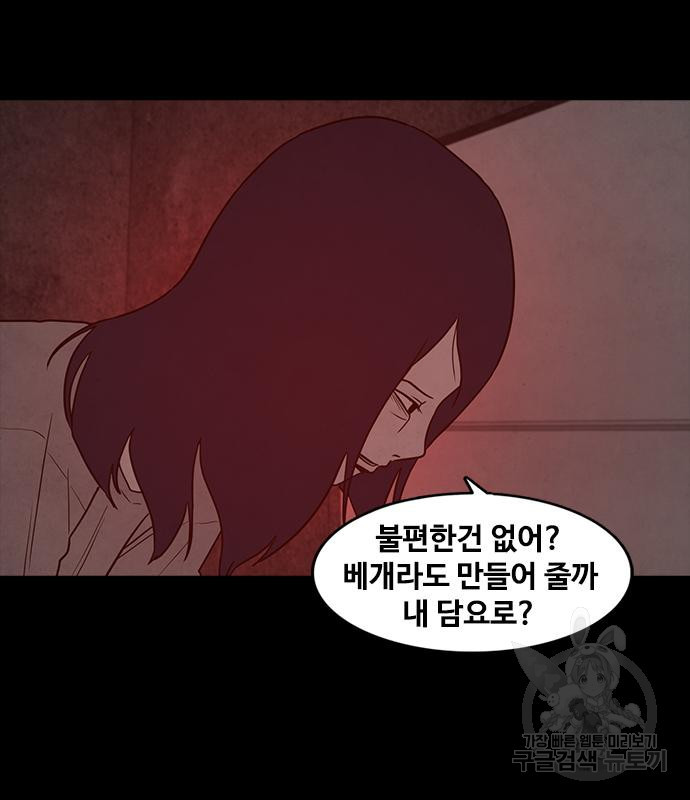 퍼니게임 49화 - 웹툰 이미지 38