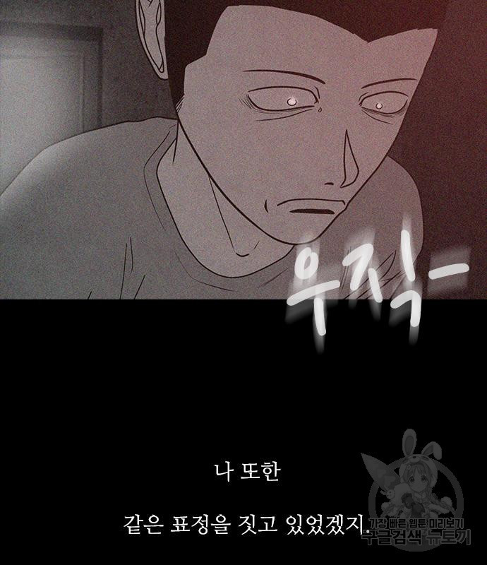 퍼니게임 49화 - 웹툰 이미지 52