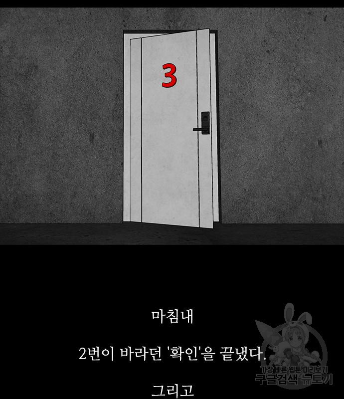 퍼니게임 49화 - 웹툰 이미지 55