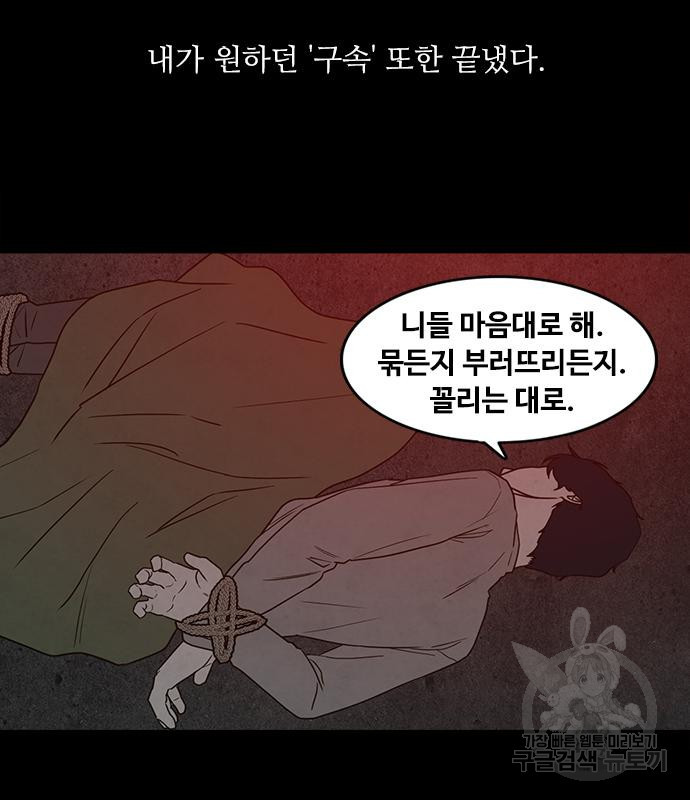 퍼니게임 49화 - 웹툰 이미지 56