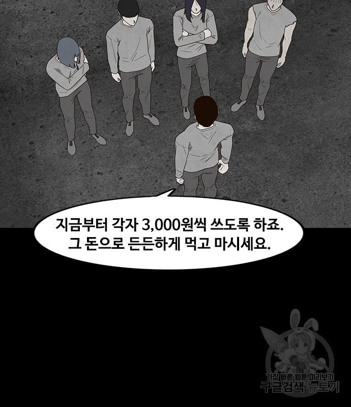 퍼니게임 49화 - 웹툰 이미지 76