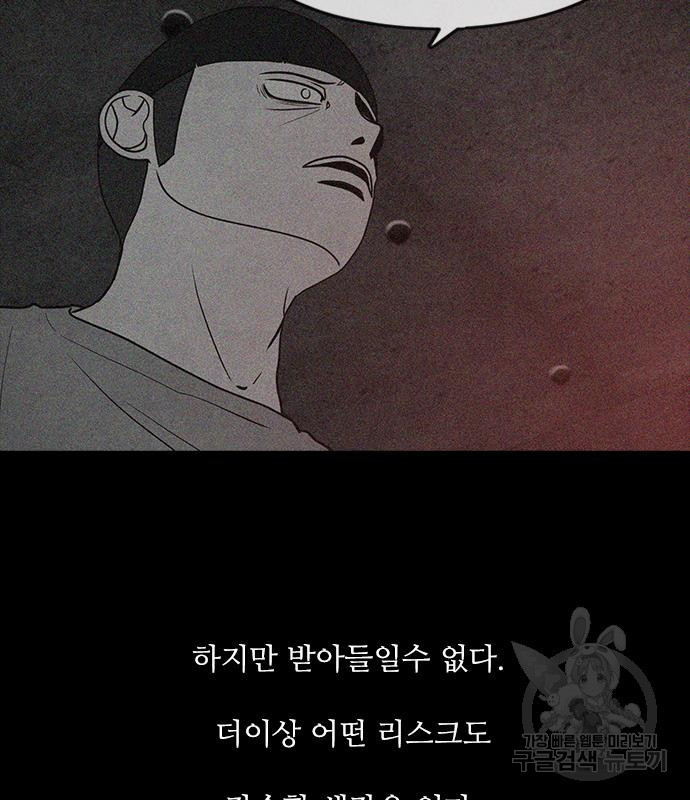 퍼니게임 49화 - 웹툰 이미지 126