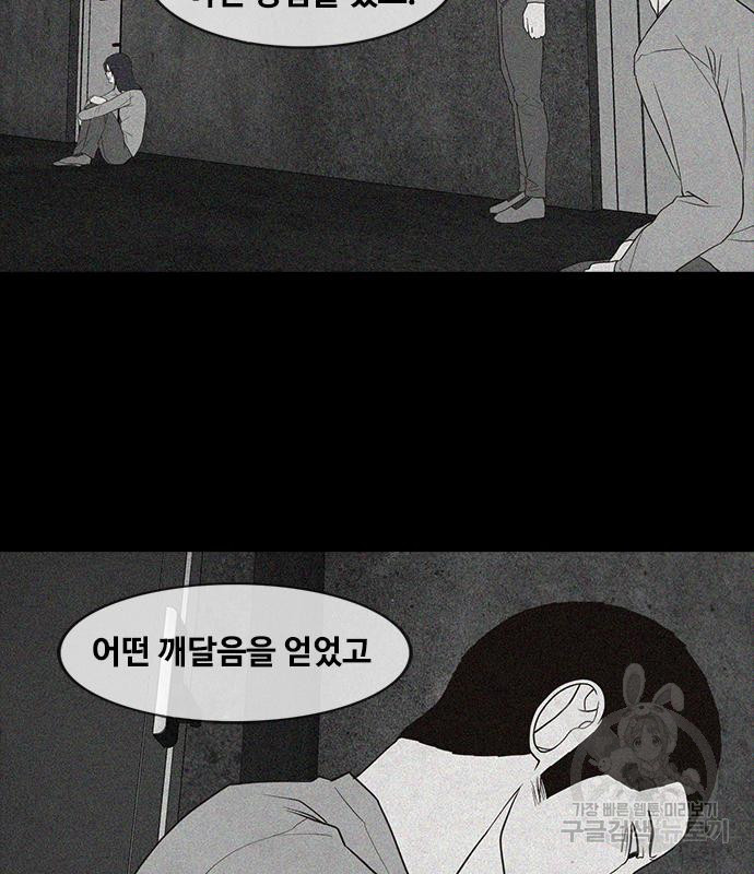 퍼니게임 49화 - 웹툰 이미지 131