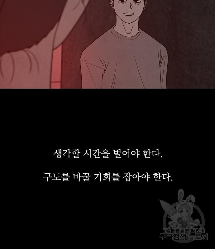 퍼니게임 49화 - 웹툰 이미지 146