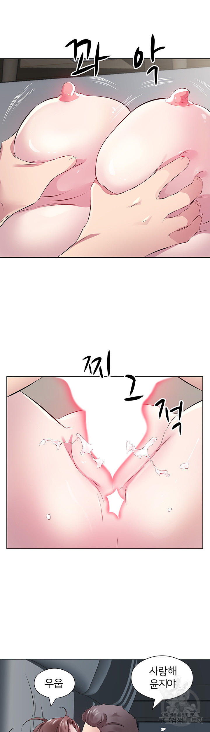 아랫집 아줌마 35화 - 웹툰 이미지 27