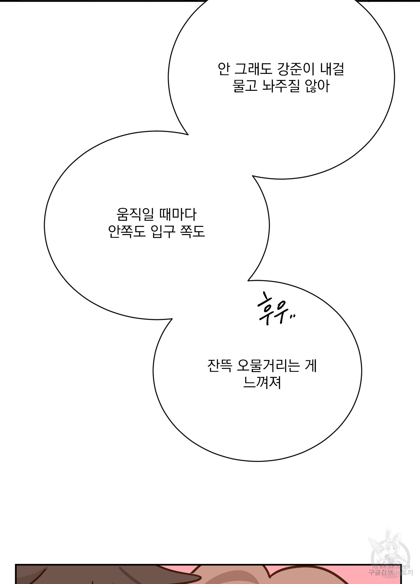 세 번째 결말 크리스마스 외전 2화 - 웹툰 이미지 18