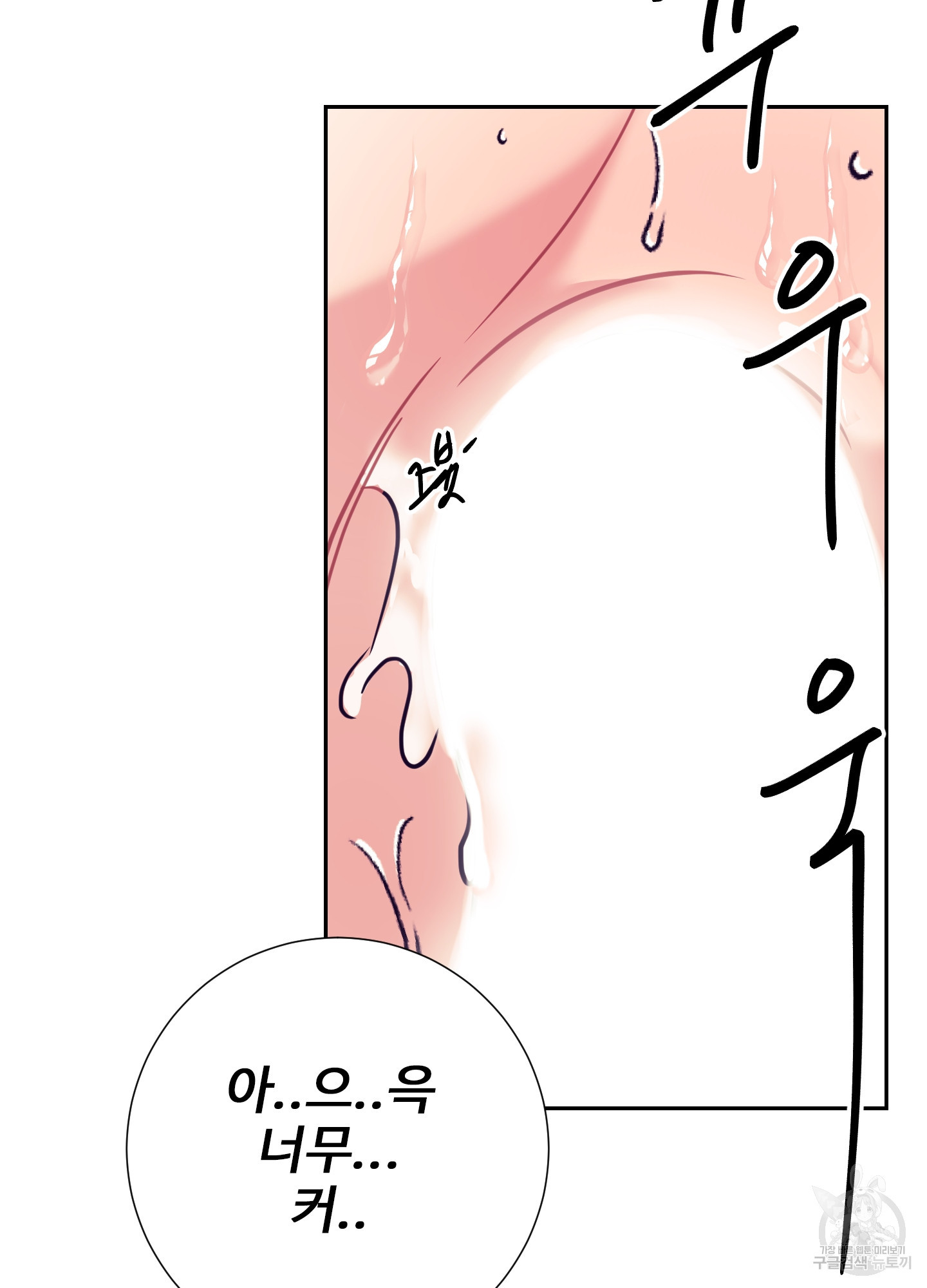 가정부의 사정 29화 - 웹툰 이미지 60