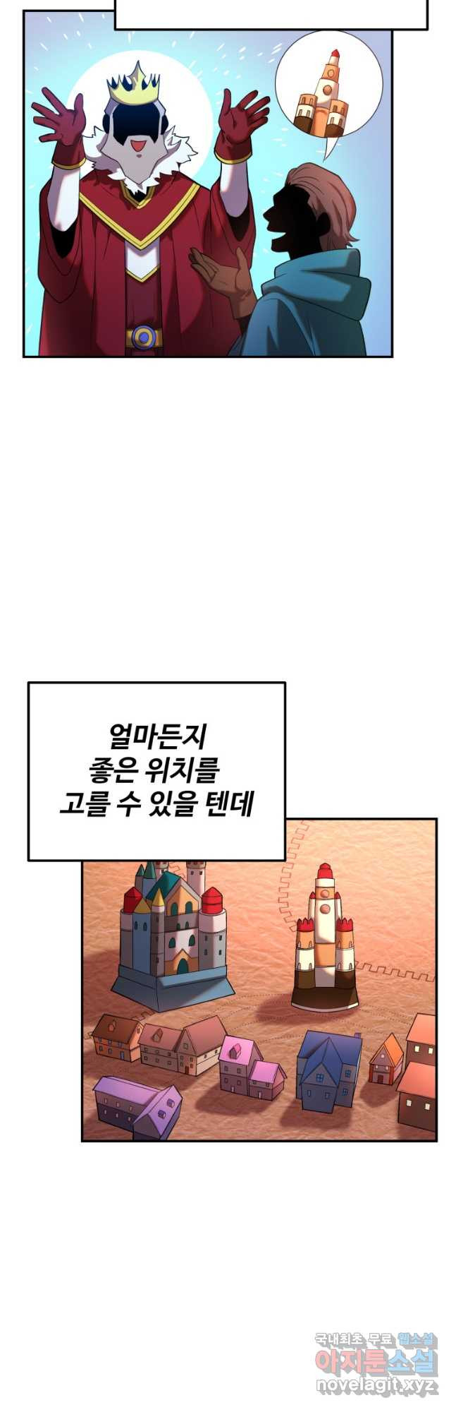 골든메이지 24화 - 웹툰 이미지 28