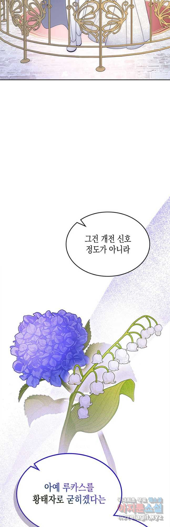 그 동화의 끝은 막장 드라마 38화 - 웹툰 이미지 46