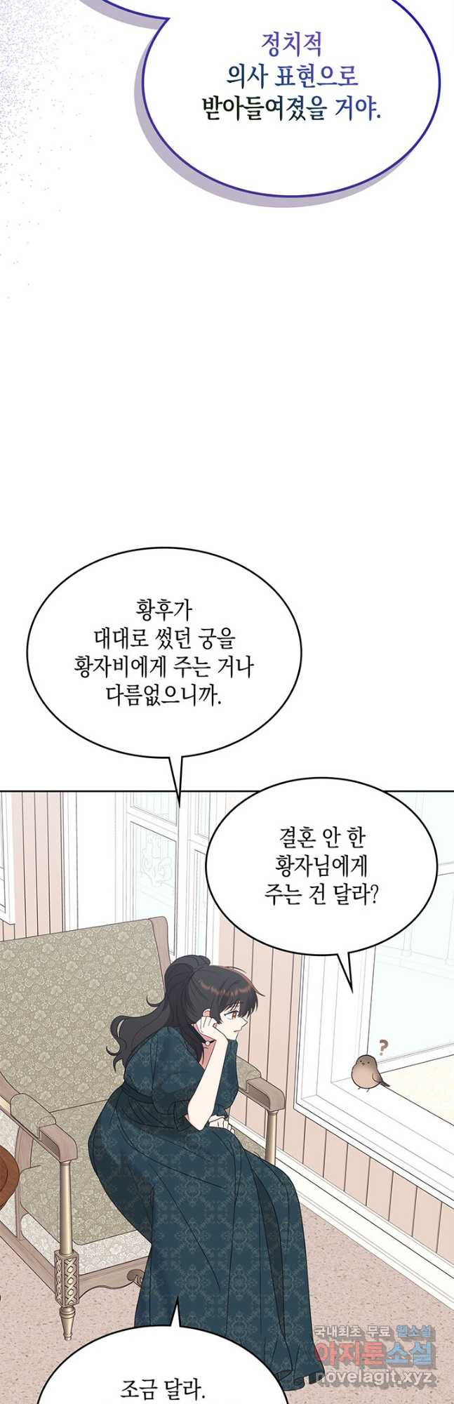 그 동화의 끝은 막장 드라마 38화 - 웹툰 이미지 47