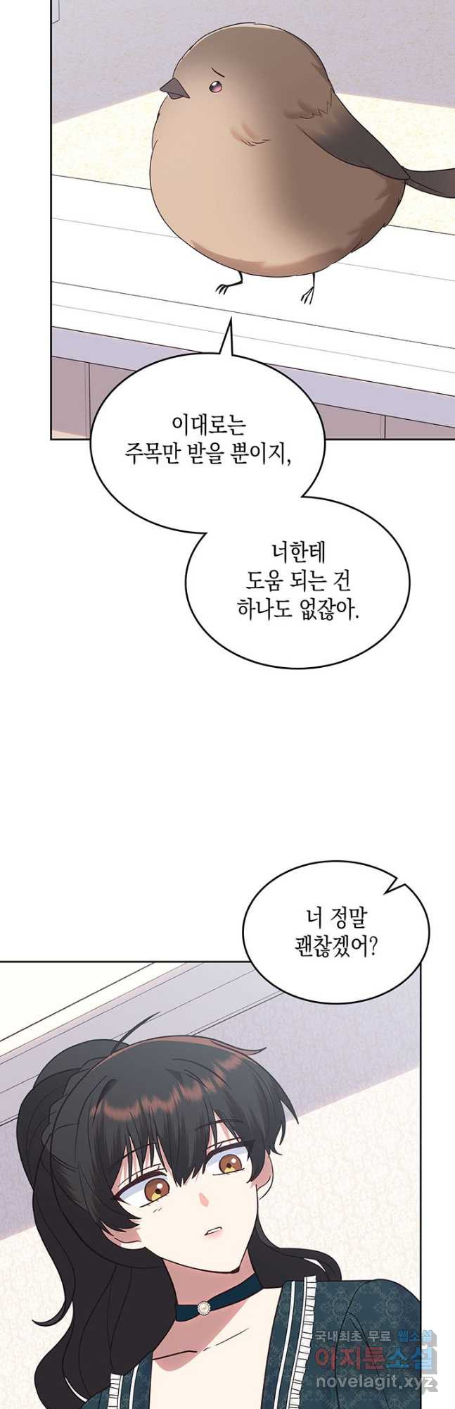 그 동화의 끝은 막장 드라마 38화 - 웹툰 이미지 55